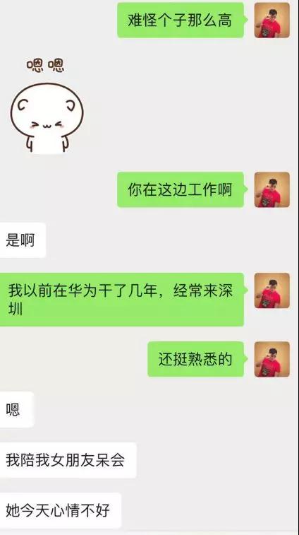 微信把妹追女生聊天案例:她笑盈盈地说-你身边小姐姐那么多，不会喜欢我的！