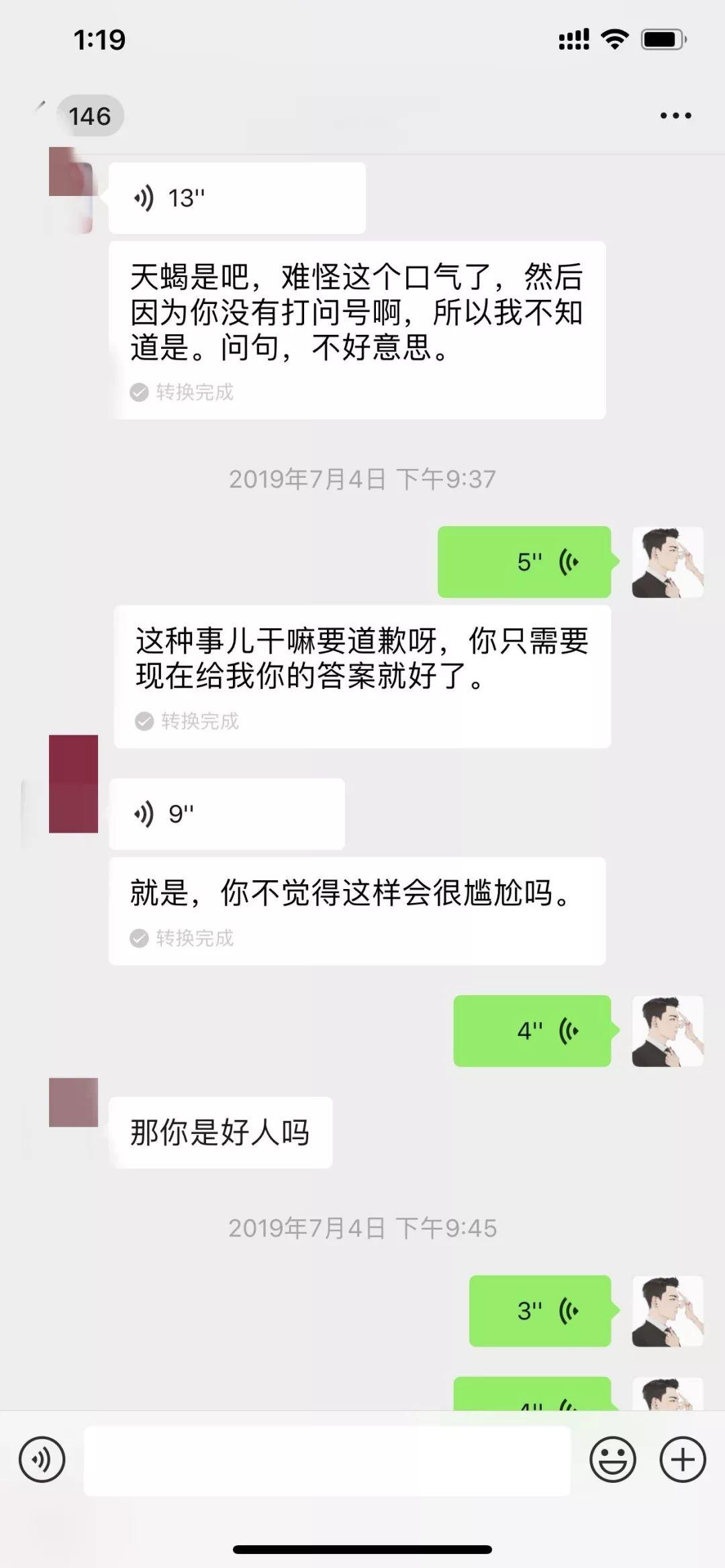 追女生聊天实战恋爱案例：那个傲娇如火的姑娘