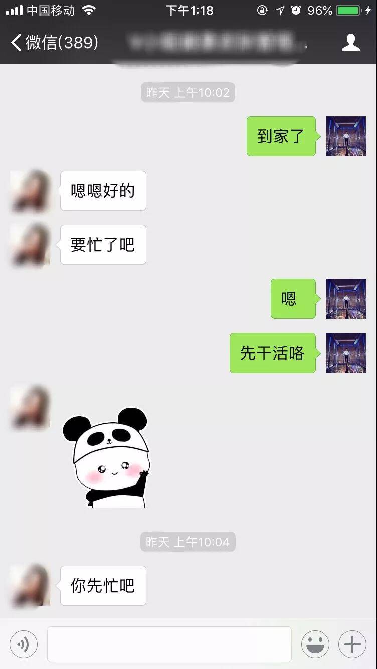 把妹追女生聊天案例:一顿4元的早餐约会年入40W的美容师，只因我用了这个操作