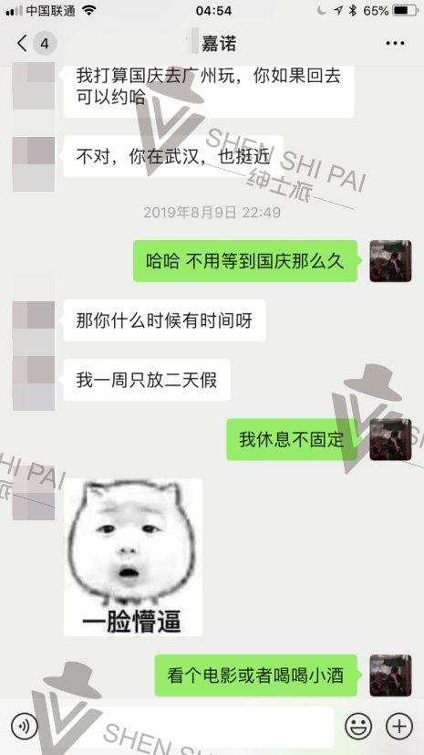 和女生基础聊天案例分析：平淡无奇得基础话题，是骨骼是血肉！