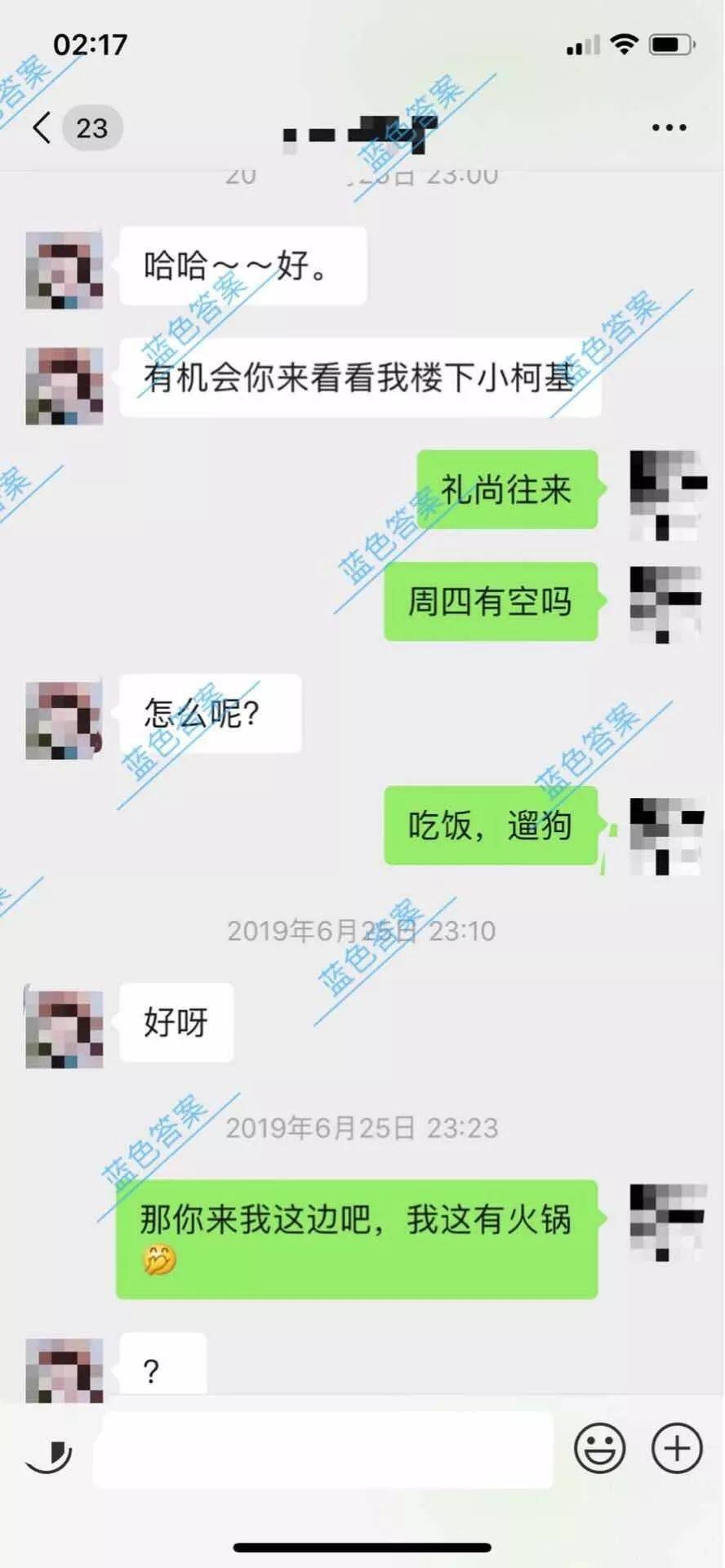 追女生聊天案例:全套约妹到家聊天记录，原来这才是撩妹的终极奥秘！