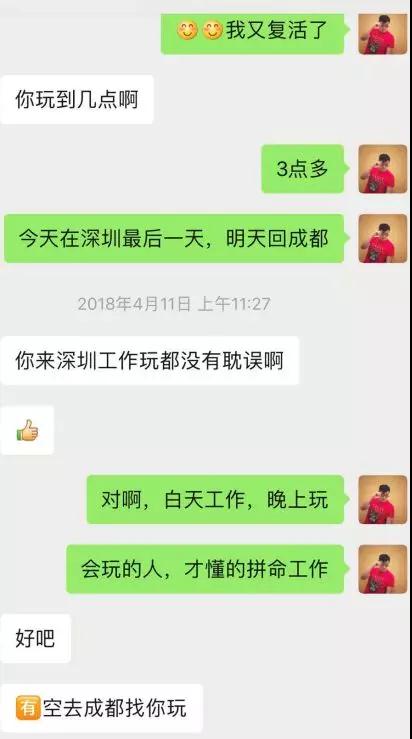 微信把妹追女生聊天案例:她笑盈盈地说-你身边小姐姐那么多，不会喜欢我的！