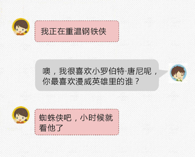 这样聊天，女生才会对你主动投怀送抱