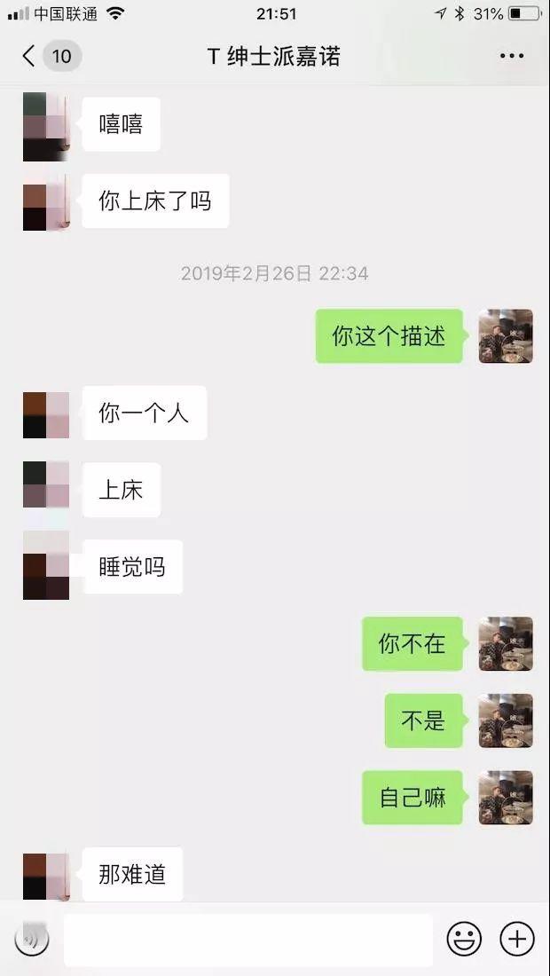 恋爱新手也能学:从初始性感女大学生到确定关系,我只花了48小时……