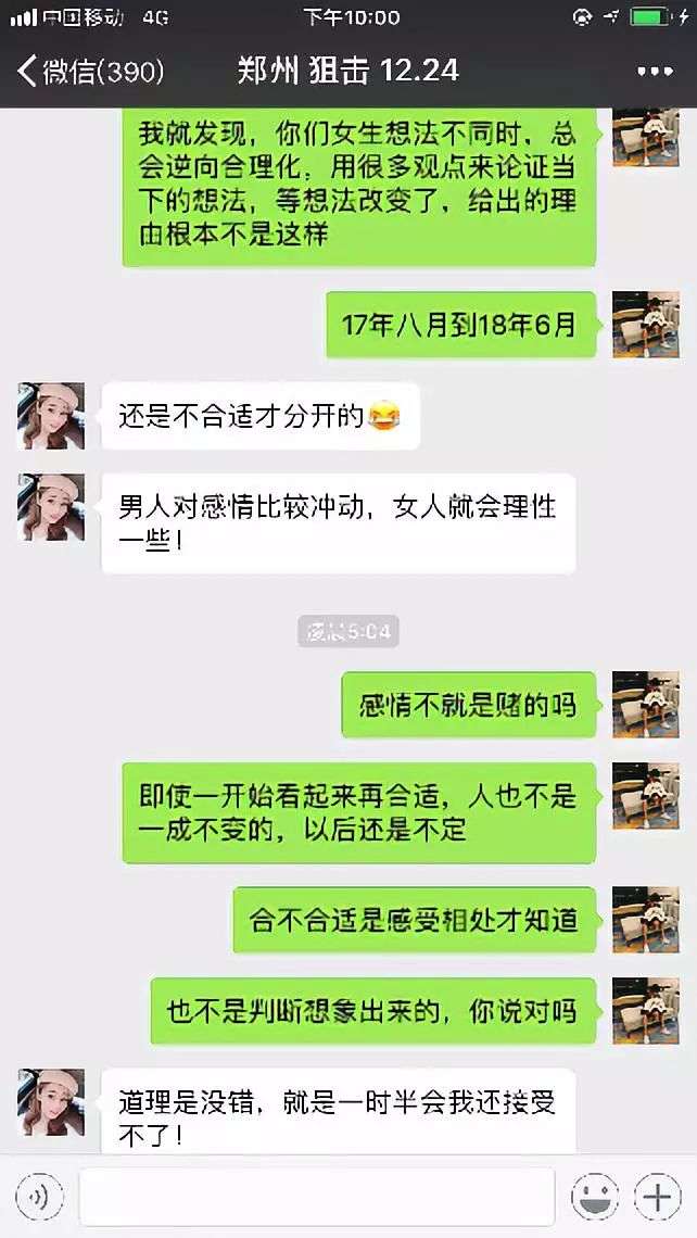 追女生聊天案例约会报告-通往情圣的路上,我爱上了大我十岁的少妇。