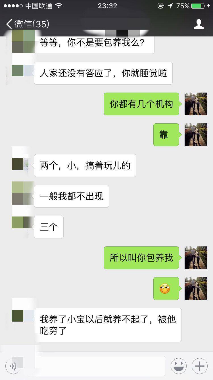 泡妞撩妹实战约会案例-成都之行，最新把妹实战贴（下）
