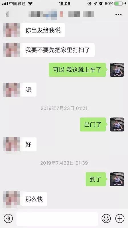 把妹追女生聊天实战-她深夜约我去她家，打开门我惊呆了……