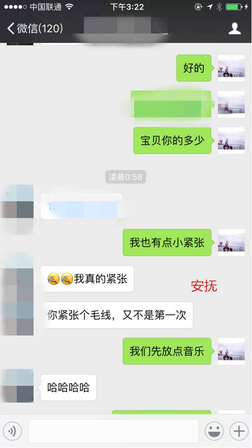 追女生聊天案例-史上最快速食爱情,一小时搞定波霸