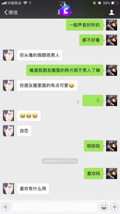 追女生聊天约会套路实战贴：忍受高烧打完了这一炮