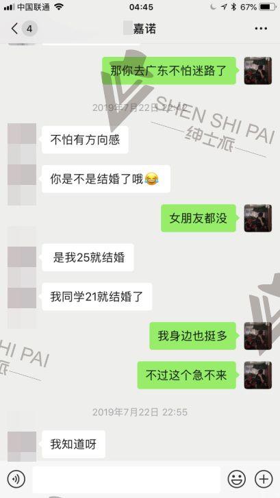 和女生基础聊天案例分析：平淡无奇得基础话题，是骨骼是血肉！