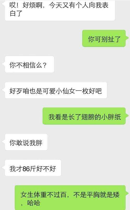 强势撩妹套路_让女生主动缠上你