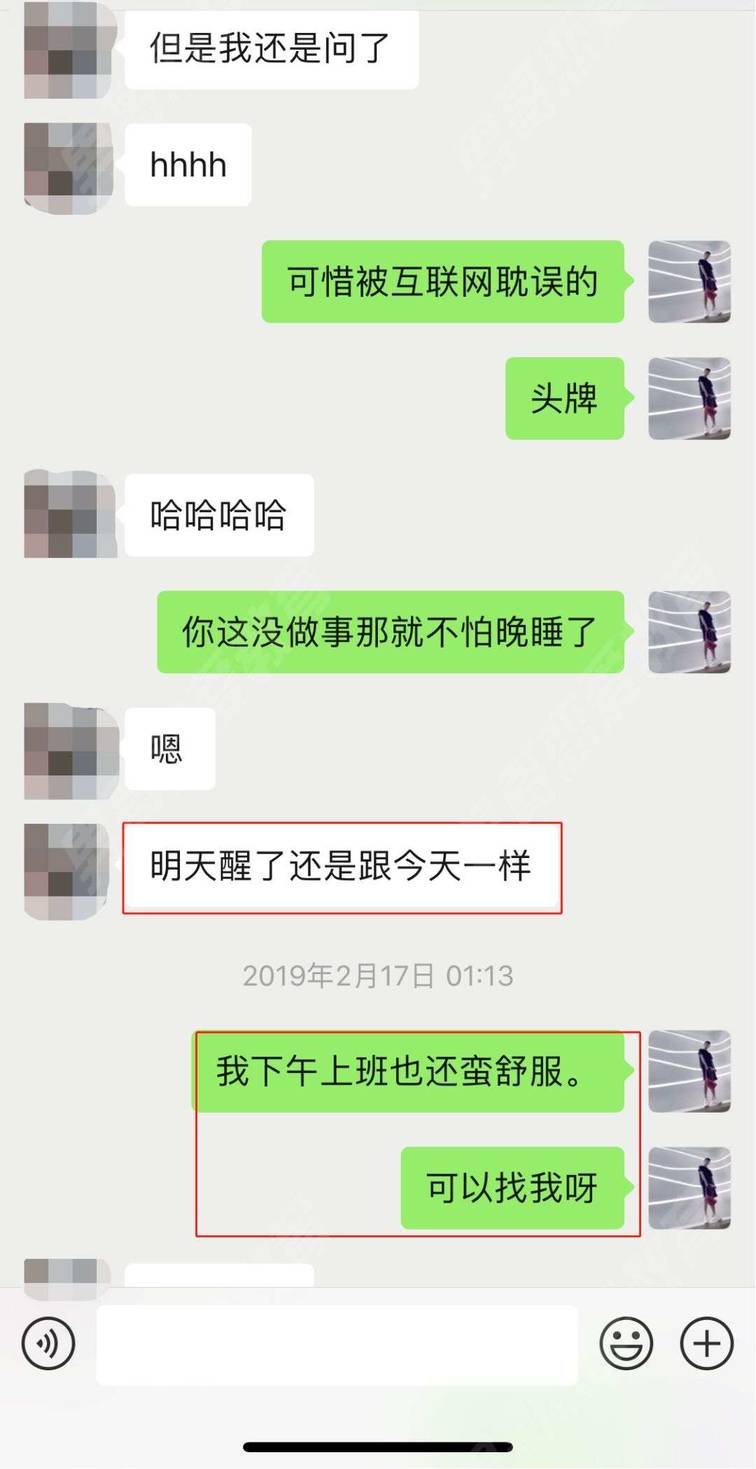 撩妹追女生聊天案例:女生在深夜问小贤导师“约吗”?导师全套聊天记录