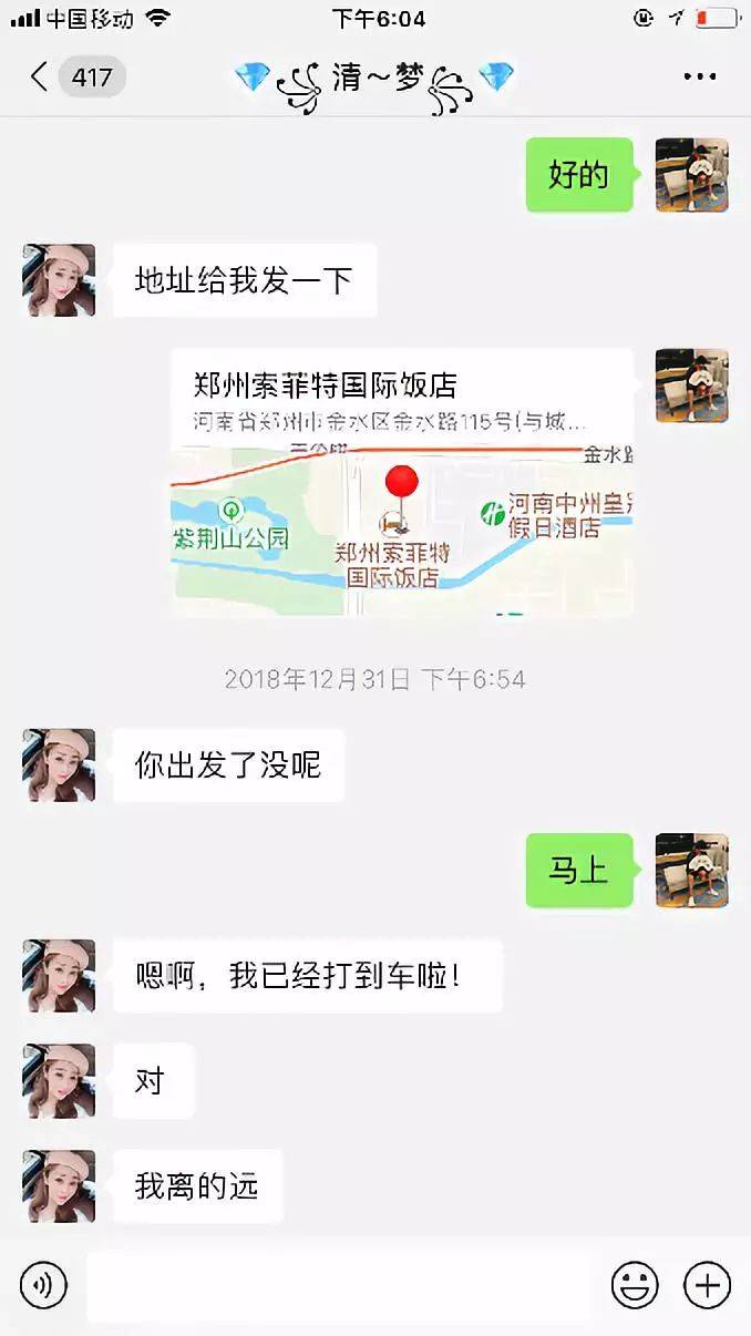 追女生聊天案例约会报告-通往情圣的路上,我爱上了大我十岁的少妇。
