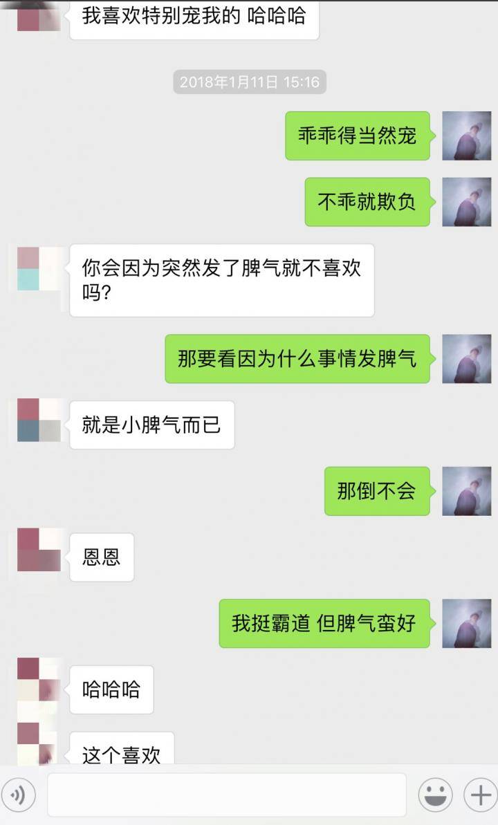 追女生聊天案例解析:2天,0成本,微信聊到个白领女友