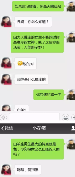 不会跟喜欢的暗恋的女生聊天？必须学会这些聊天技巧