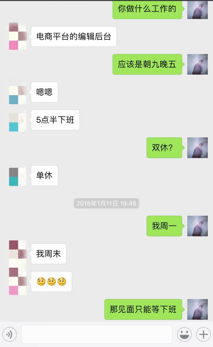 追女生聊天案例解析:2天,0成本,微信聊到个白领女友