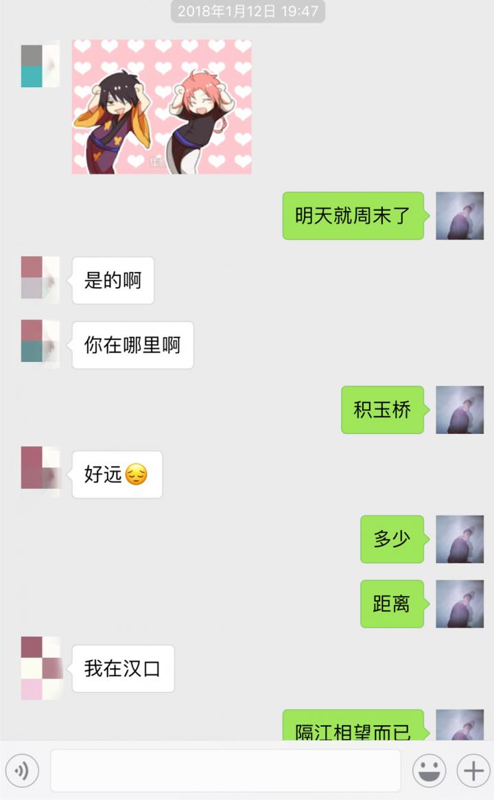 追女生聊天案例解析:2天,0成本,微信聊到个白领女友