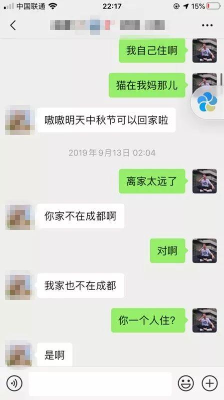 泡妞聊天实战案例-东北正妹深夜造访，定要和我约会！她为何如此心急？