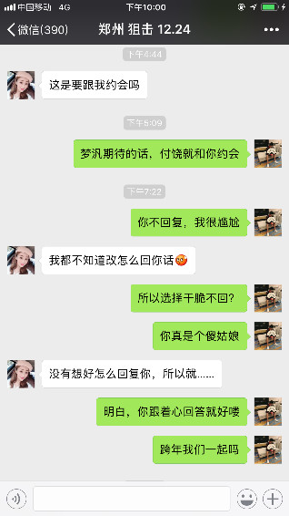 追女生聊天案例约会报告-通往情圣的路上,我爱上了大我十岁的少妇。