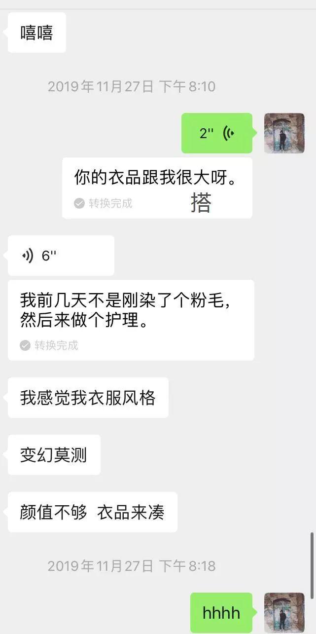 追女生约会实战聊天案例-50句话以内牵、亲、抱、约,升级关系方法全面解析
