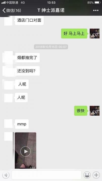 追女生实战聊天案例:女网红深夜发来大尺度照片，是在暗示我吗？
