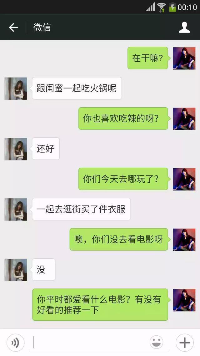 怎么和女性聊天？学会这些彻底解决所有聊天邀约问题！