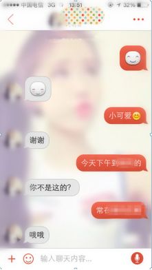 撩妹恋爱追女生聊天案例:像个男人一样去撩妹！