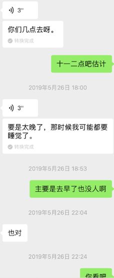 微信把妹追女生聊天案例:聊两句就不回我了,最后高冷妹子倒追我