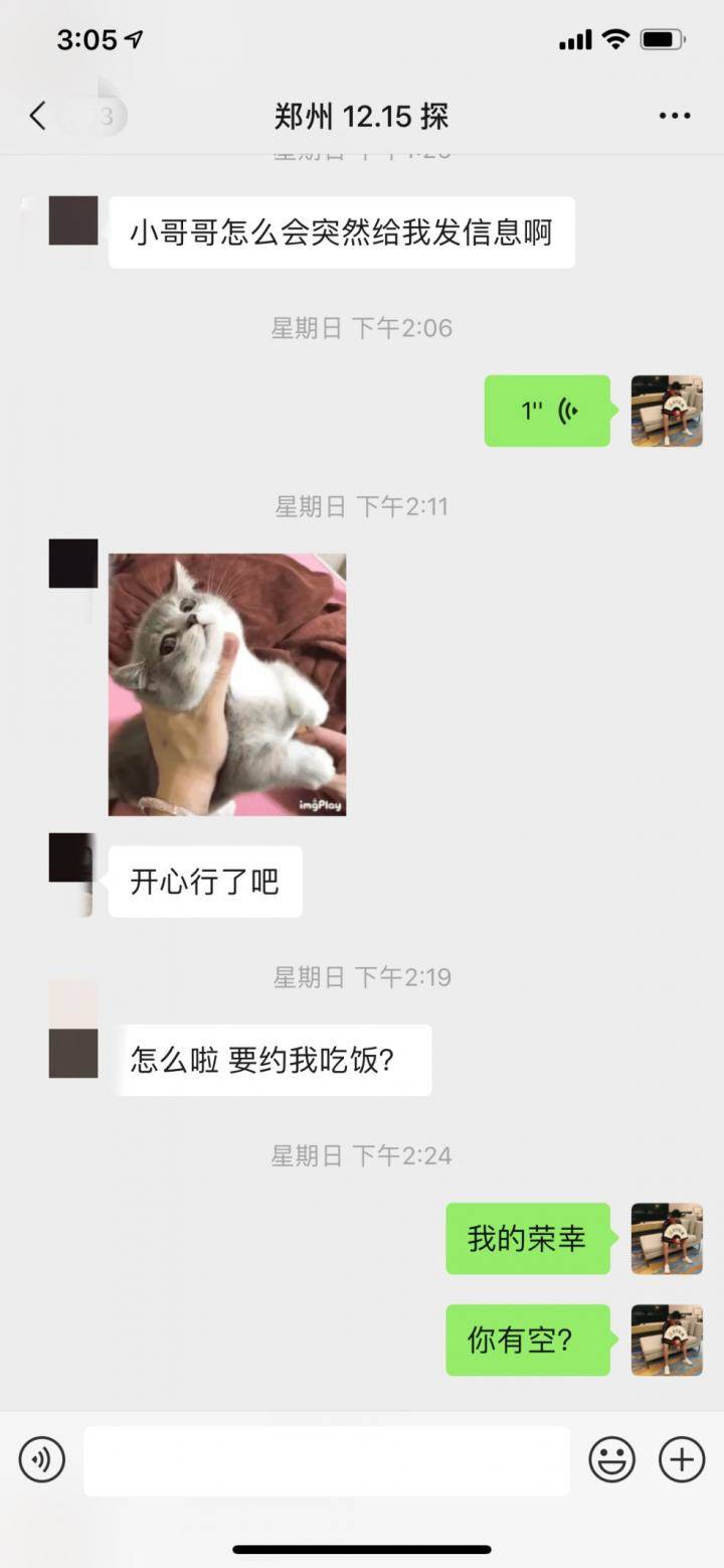 微信把妹追女生聊天案例:18岁的00后女神,开房后在床上叫了2小时的爸爸!