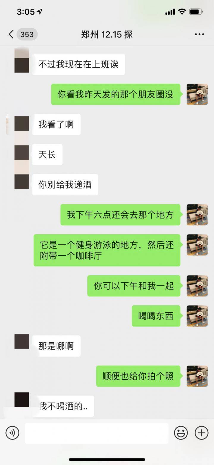 微信把妹追女生聊天案例:18岁的00后女神,开房后在床上叫了2小时的爸爸!
