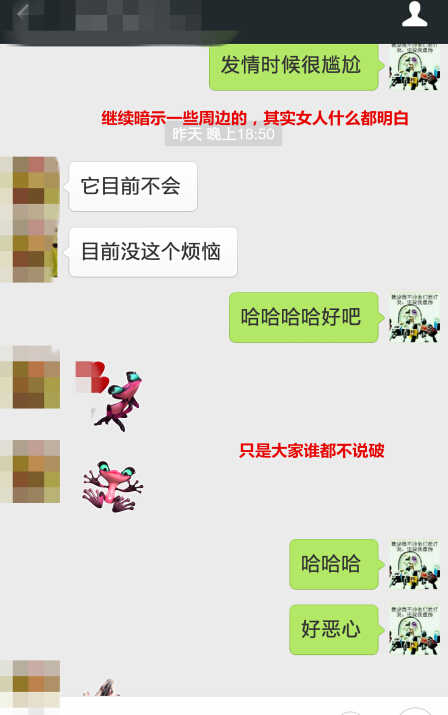教你如何与女生微信上聊性话题|附带聊天记录实战案例