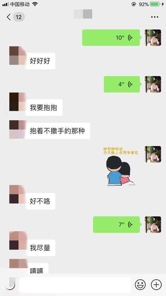 追女生聊天实战恋爱案例:你与春风皆过客,我携秋水揽星河。