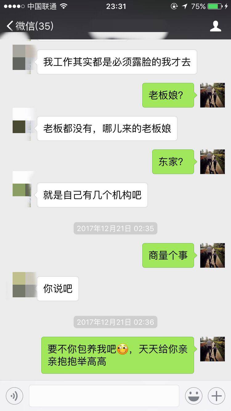 泡妞撩妹实战约会案例-成都之行，最新把妹实战贴（下）