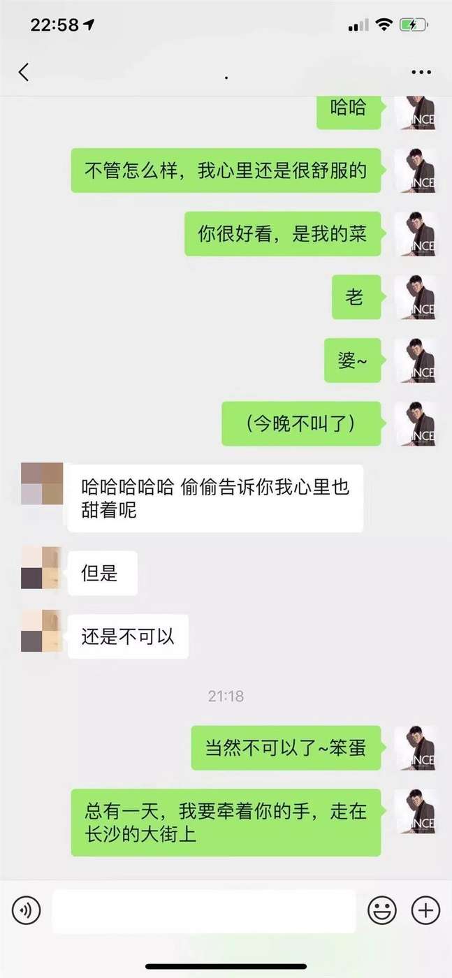 聊天实战案例教学 | 什么？几十句话就让陌生妹子叫我老公！