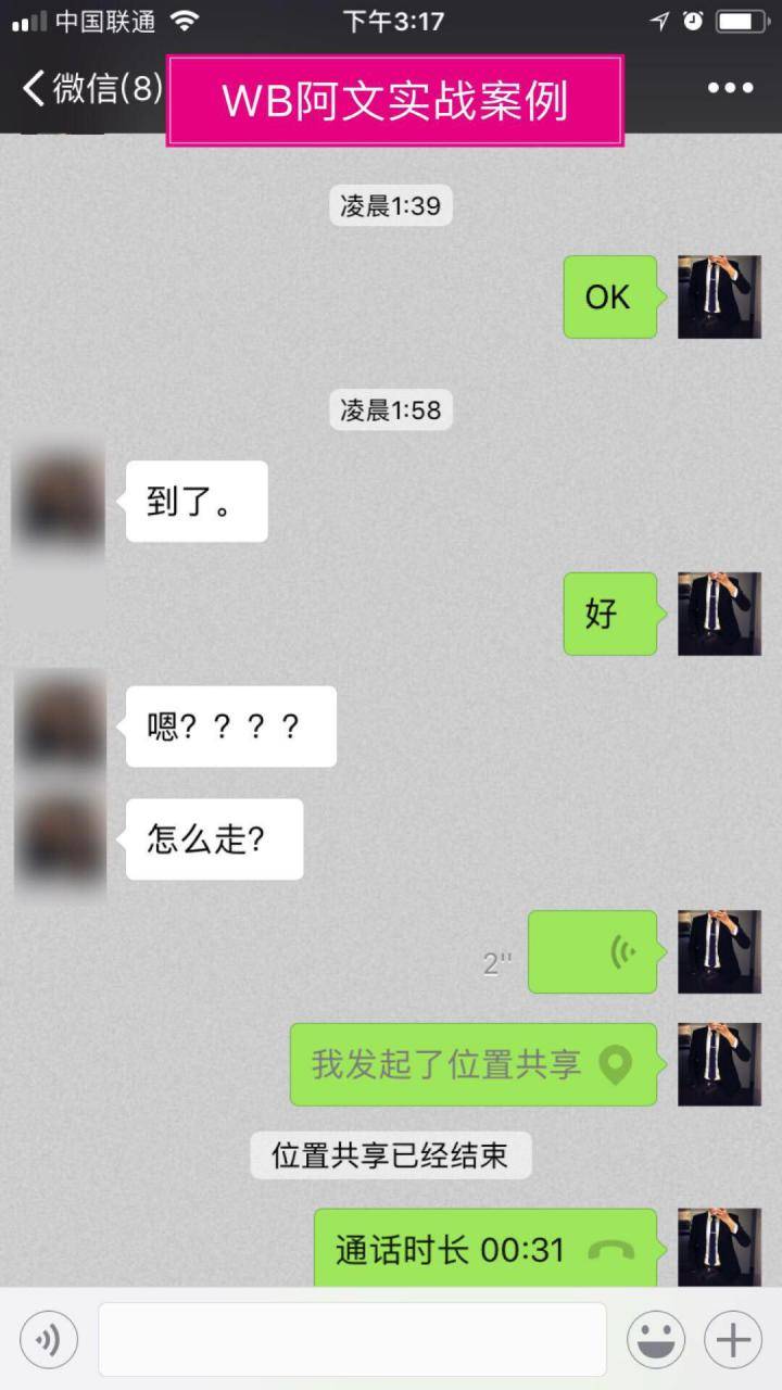 追女生聊天约会实战分享:从陌生到亲密,只需要这样做!