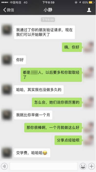 把妹泡妞约会聊天案例-怪你太美丽，所以没忍住……