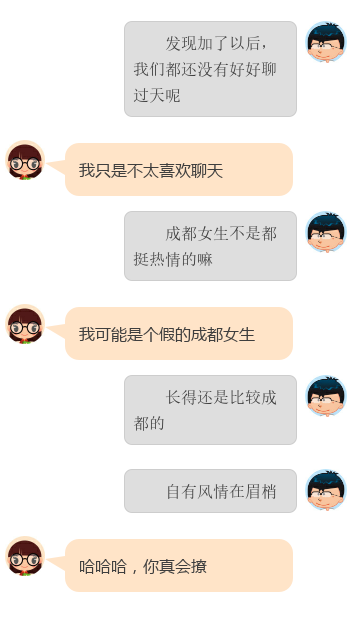 学会幽默聊天方法,让女生对你欲罢不能