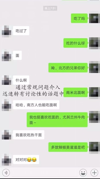 学会这种聊天方式,再高冷的女神也有聊不完的话题