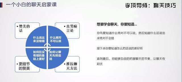 不会聊天，和女生没进展？学会这4招立马解决