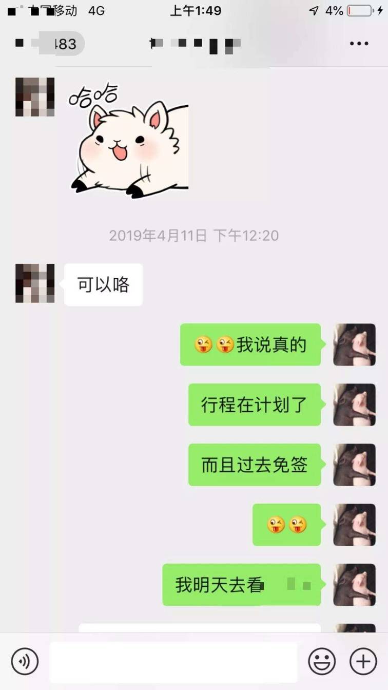 微信把妹追女生聊天案例:绿茶婊?错了!这TM才是真爱:上海迪士尼定情一夜!