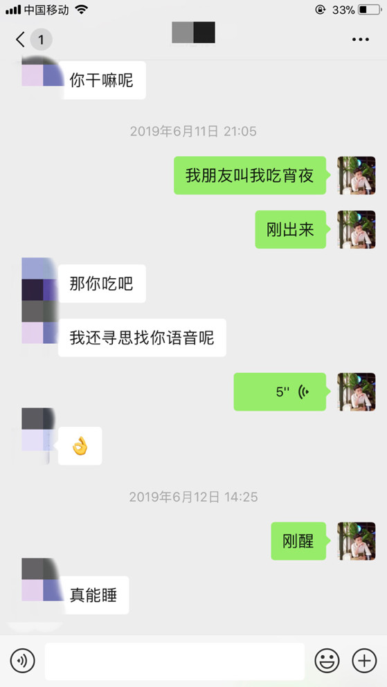 泡妞把妹聊天实战案例：这个白富美跨越千里来找我（上）
