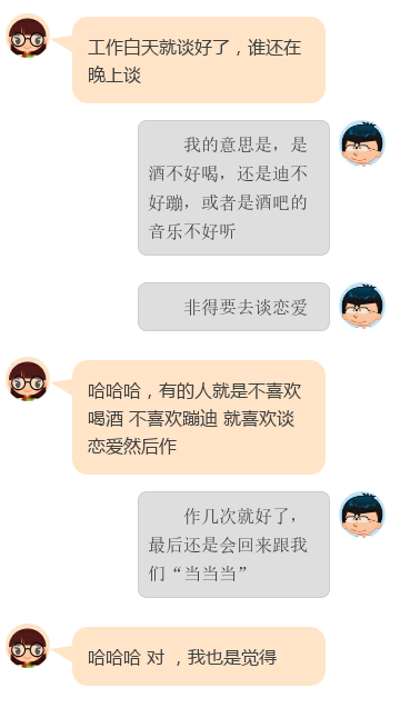 学会幽默聊天方法,让女生对你欲罢不能