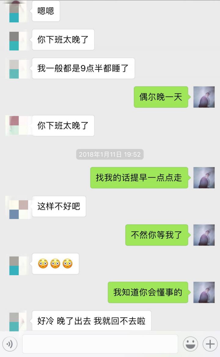 追女生聊天案例解析:2天,0成本,微信聊到个白领女友