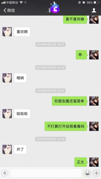 追女生聊天约会套路实战贴：忍受高烧打完了这一炮