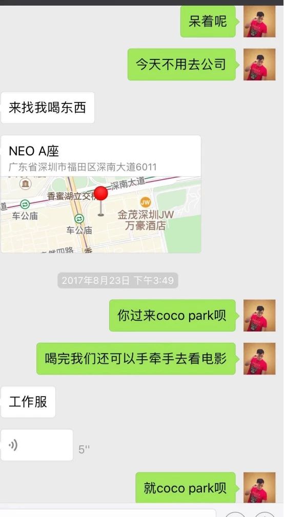 【追女生聊天约会一夜速推】制服、运动、御姐,她在福田的coco park跟我玩了一整夜猫鼠游戏