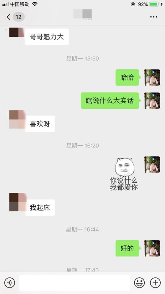 追女生聊天实战恋爱案例:你与春风皆过客,我携秋水揽星河。