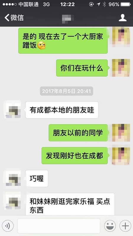 追女生聊天案例-纽约到成都,跨越1万1千公里的情缘