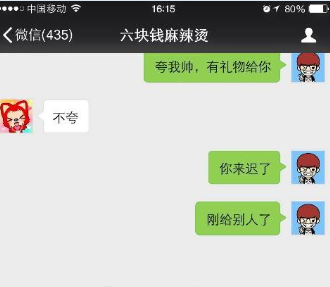 跟喜欢的女生聊天但总不回复,你需要用到这个聊天技巧