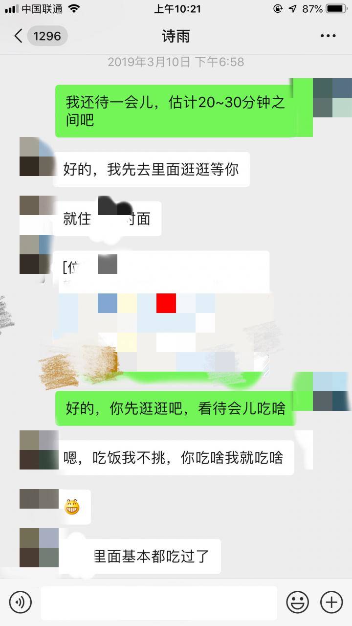 泡妞实战约会案例-臭流氓!才第一次见面,你怎么可以对我这样…
