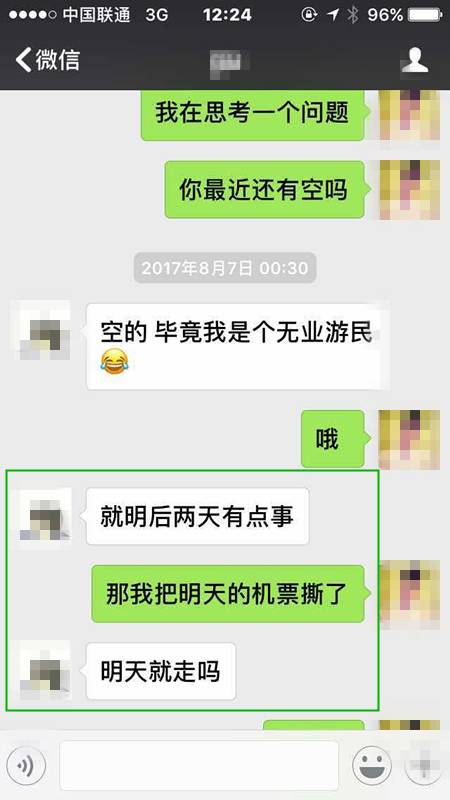 追女生聊天案例-纽约到成都,跨越1万1千公里的情缘
